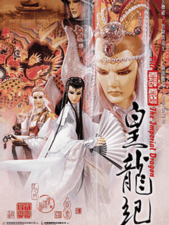 地狱乐漫画_霹雳皇龙纪封面在线看
